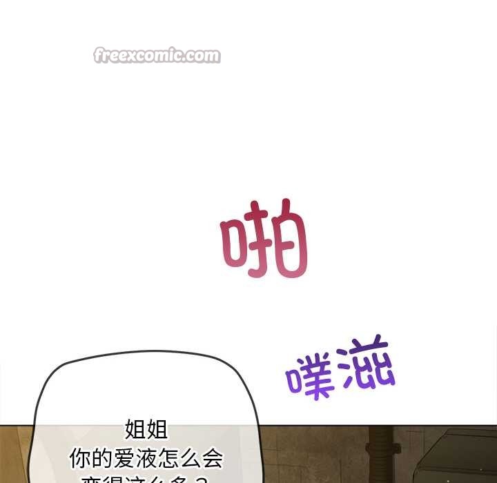 難纏小惡女第276話