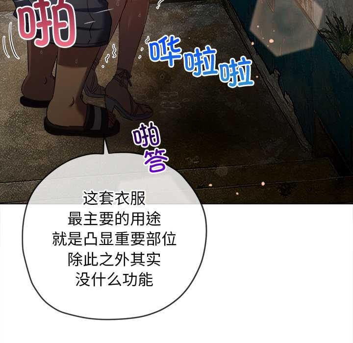 难缠小恶女第276話