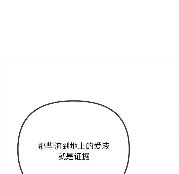 难缠小恶女第276話