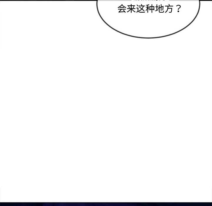 难缠小恶女第276話