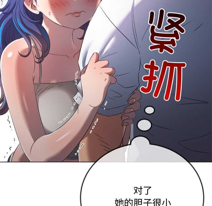 难缠小恶女第276話