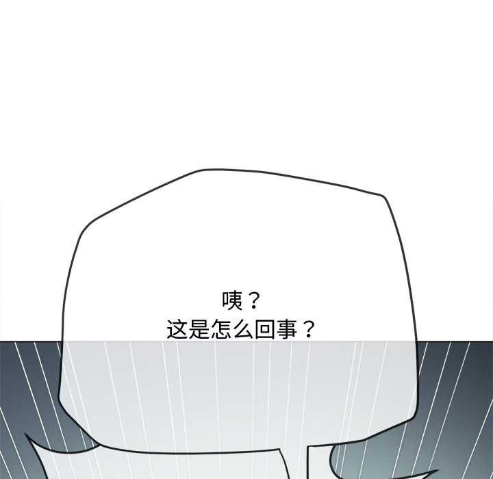難纏小惡女第276話