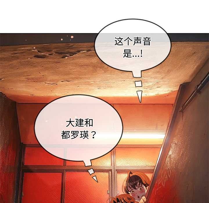 难缠小恶女第276話