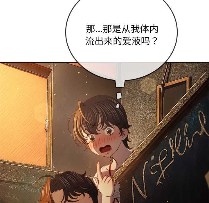难缠小恶女第276話