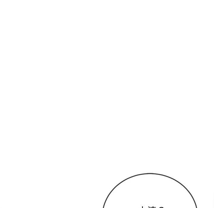 難纏小惡女第276話