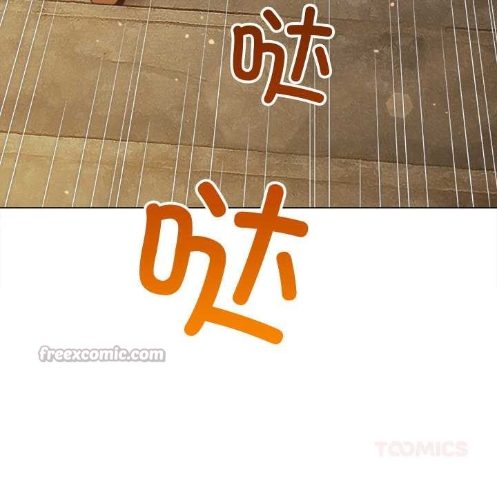 難纏小惡女第276話