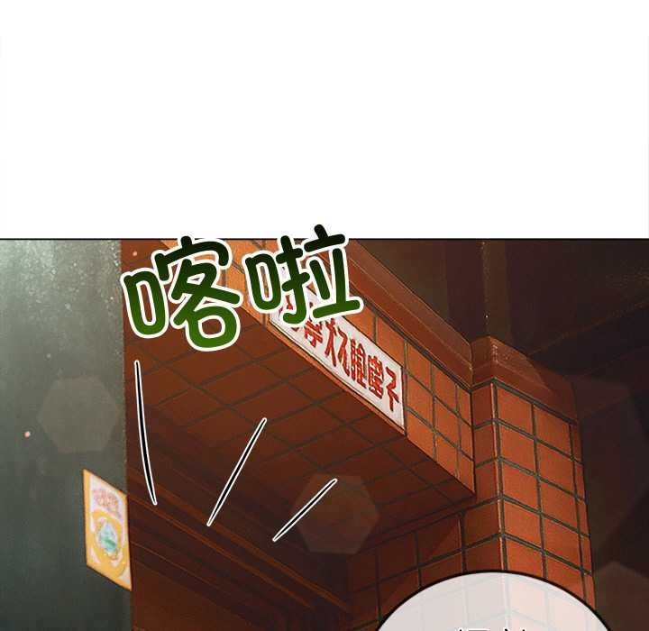 难缠小恶女第276話