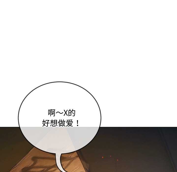 難纏小惡女第276話