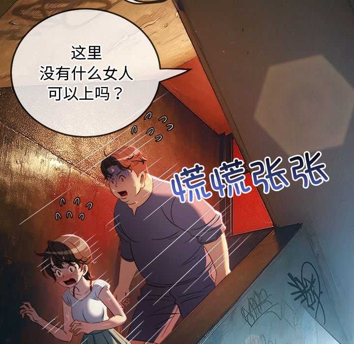 難纏小惡女第276話