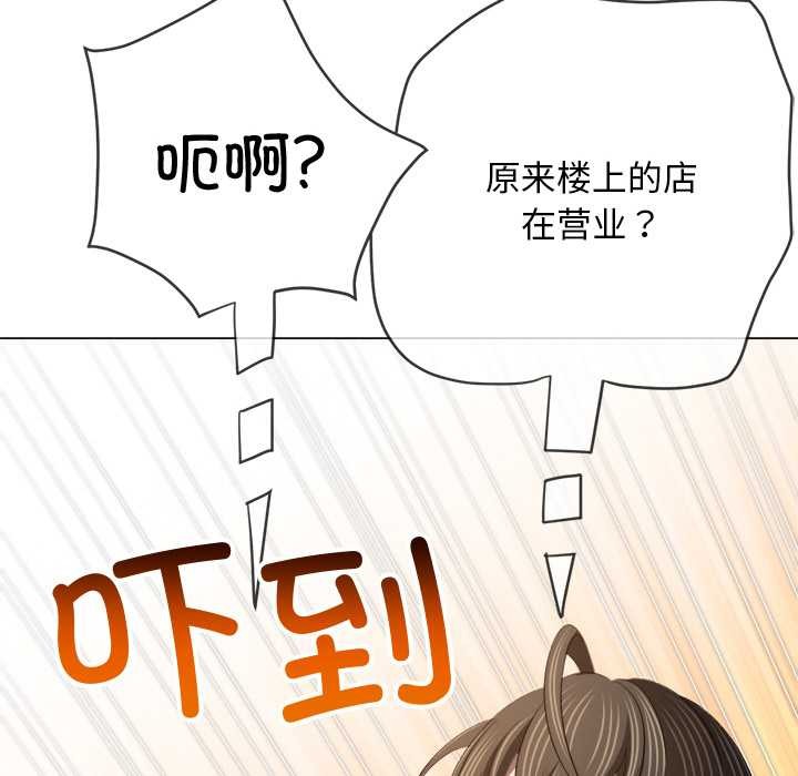 難纏小惡女第276話