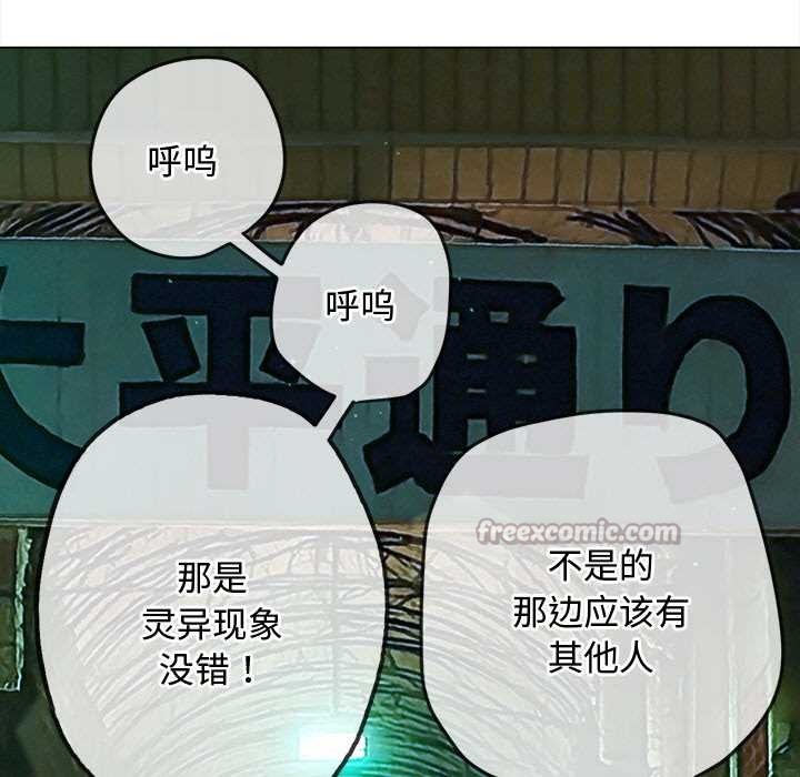 難纏小惡女第276話