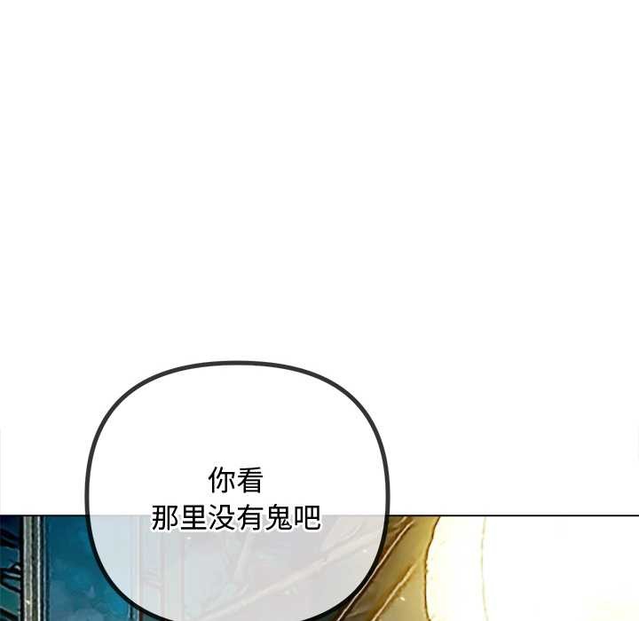 難纏小惡女第276話