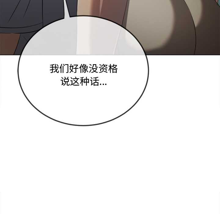 难缠小恶女第276話