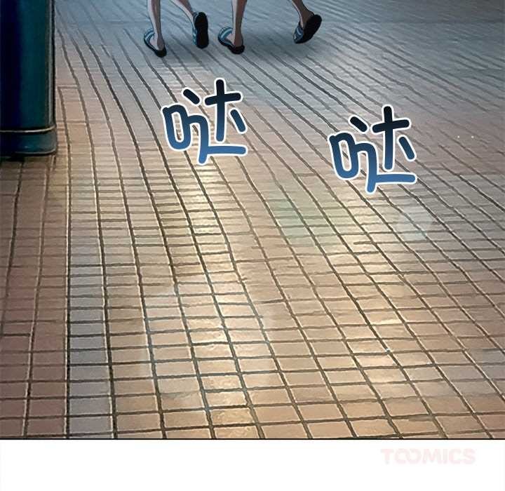 難纏小惡女第276話