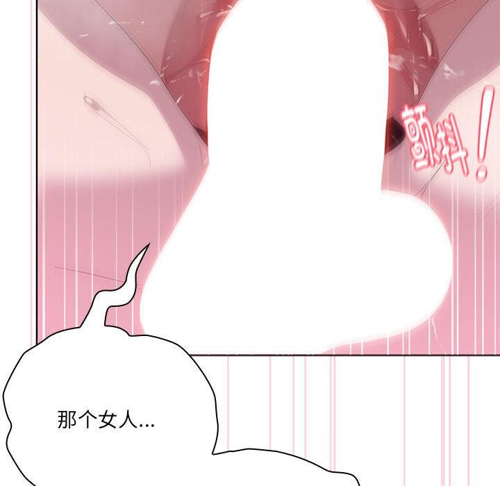 大企业里的小秘密第59話