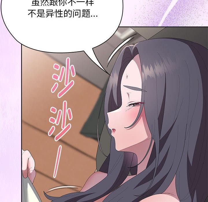 大企业里的小秘密第59話