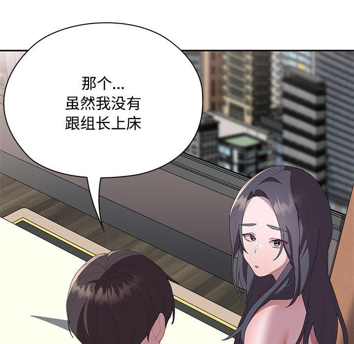 大企业里的小秘密第59話