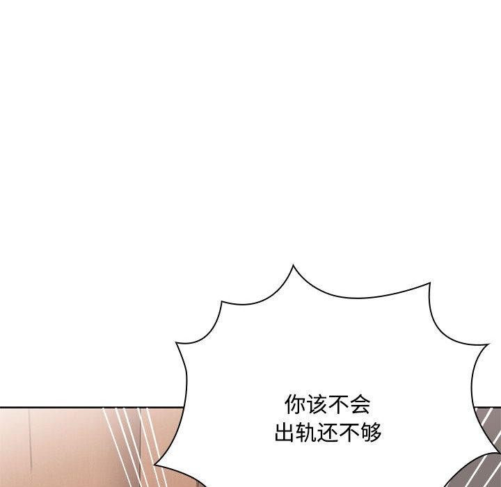 大企业里的小秘密第59話