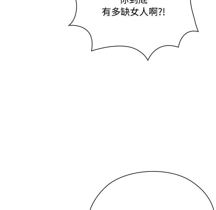 大企业里的小秘密第59話