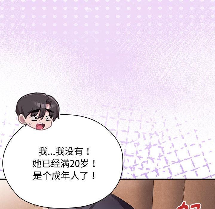 大企业里的小秘密第59話