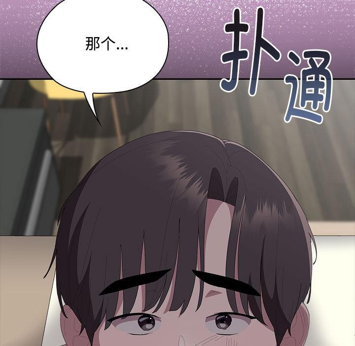 大企业里的小秘密第59話