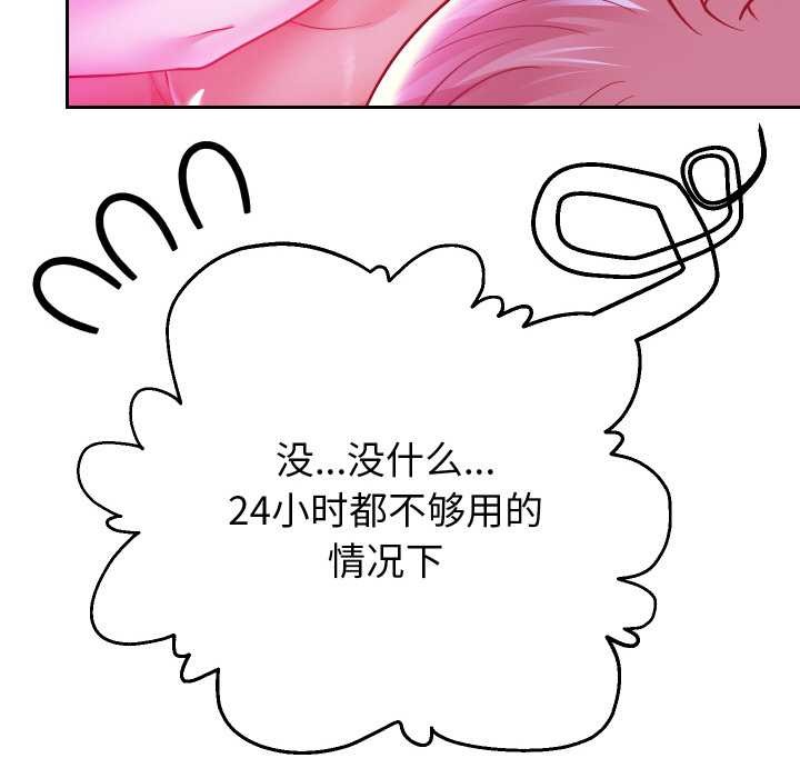 重生之长枪无敌第78話