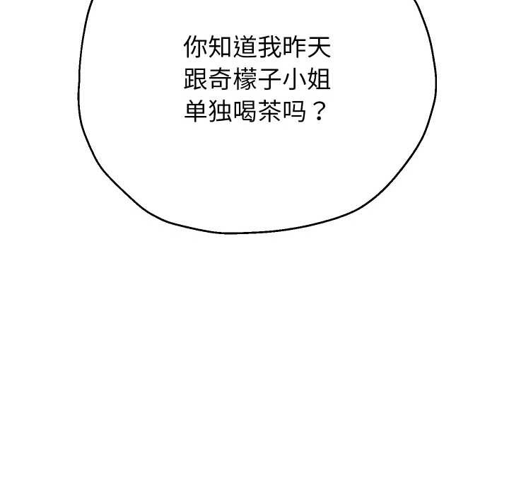 重生之长枪无敌第78話