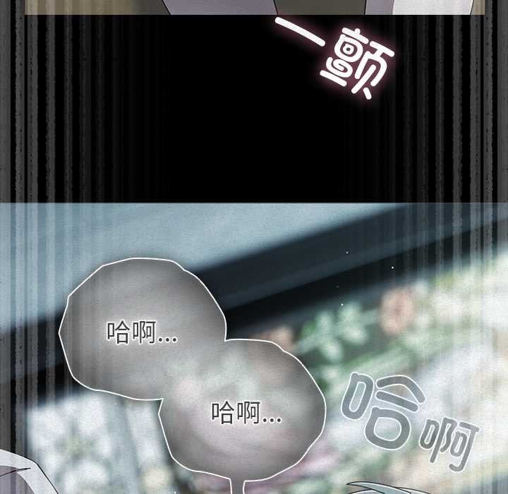 请弄臟我的女朋友第27話