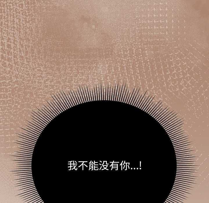 请弄臟我的女朋友第27話