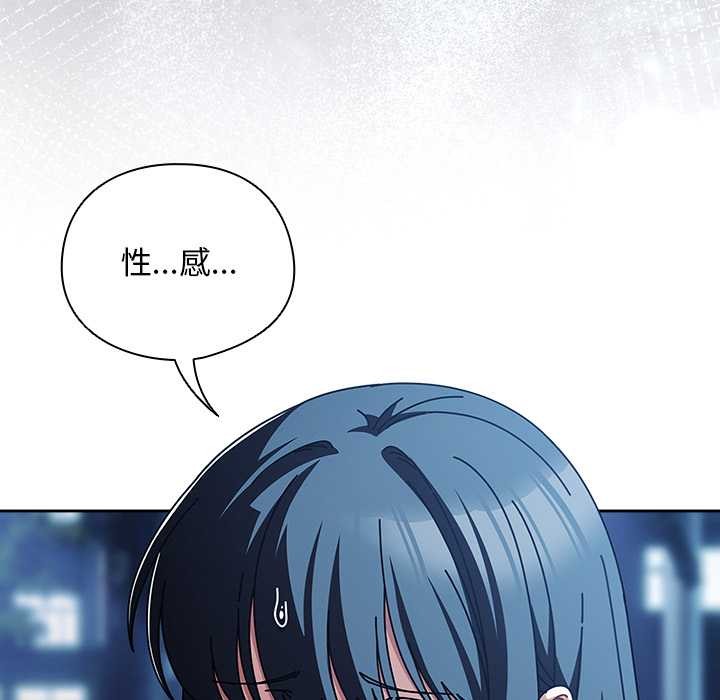 请弄臟我的女朋友第27話