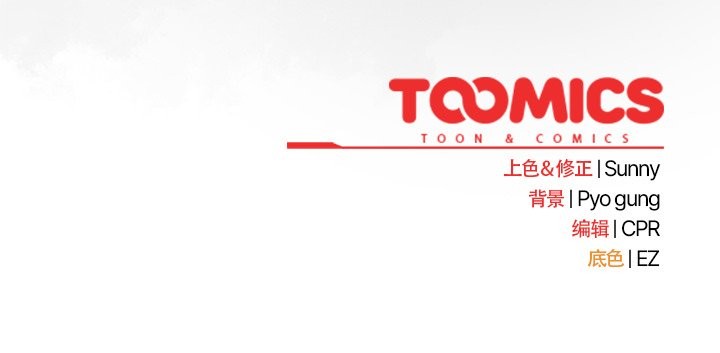 请弄臟我的女朋友第27話