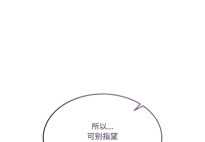 男人止步第28話