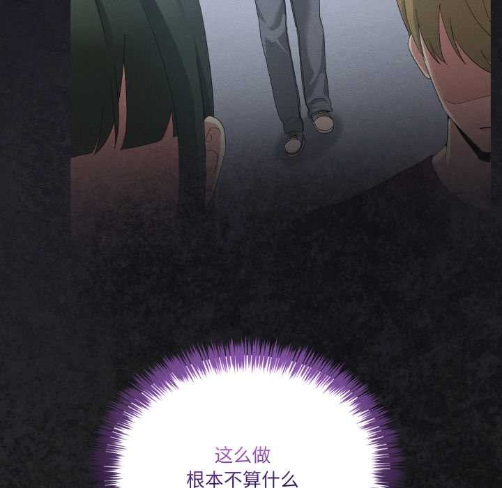 男人止步第28話