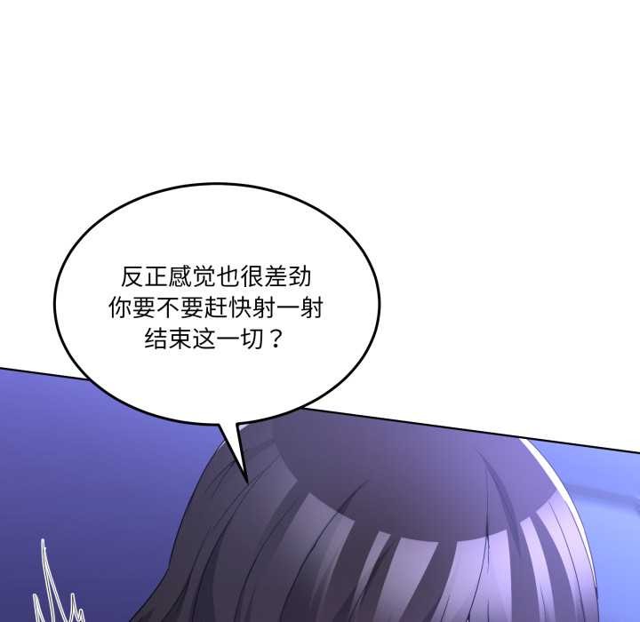 男人止步第28話