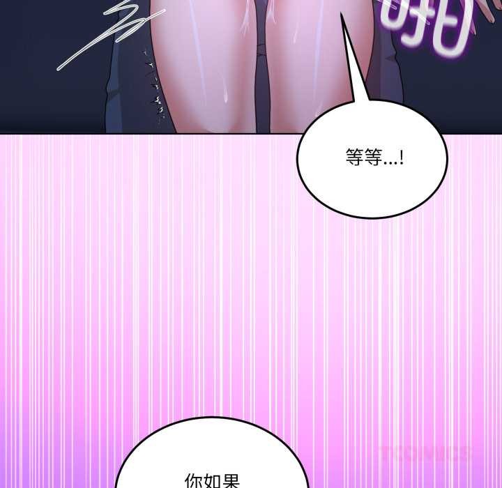 男人止步第28話