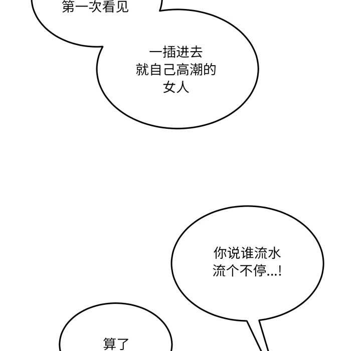 男人止步第28話