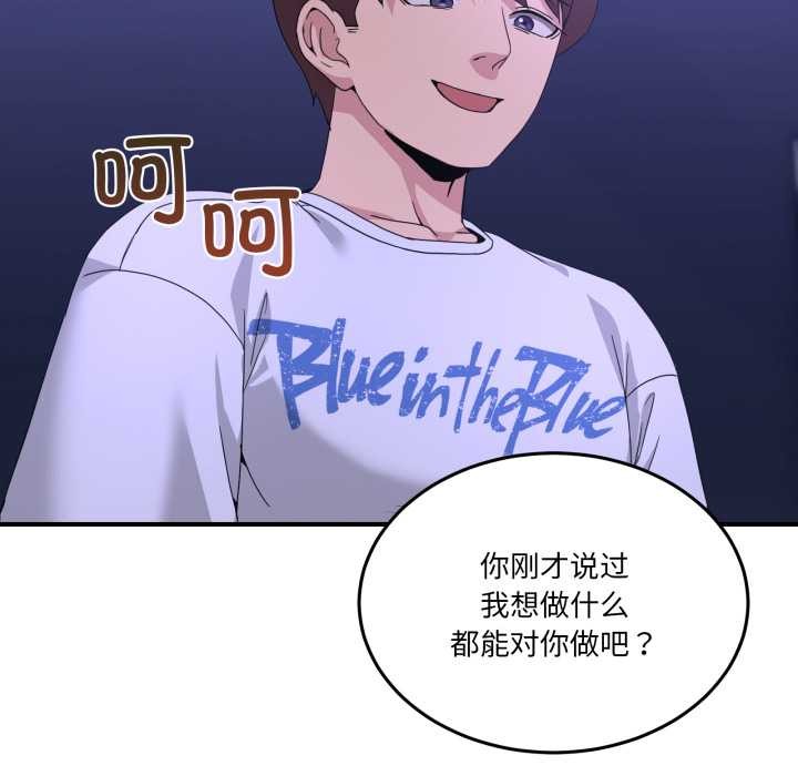 男人止步第28話