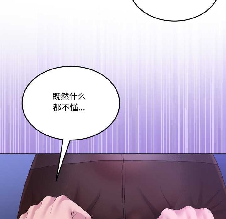 男人止步第28話