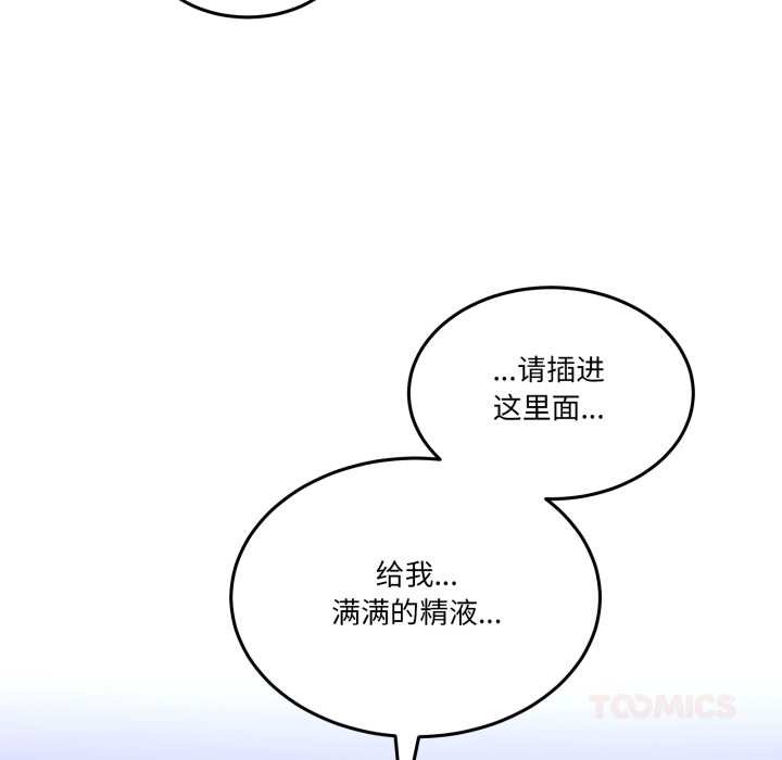 男人止步第28話