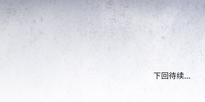 男人止步第28話