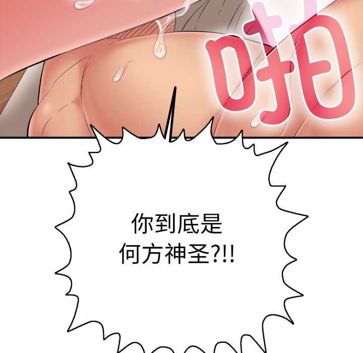 再爱我一次第41話