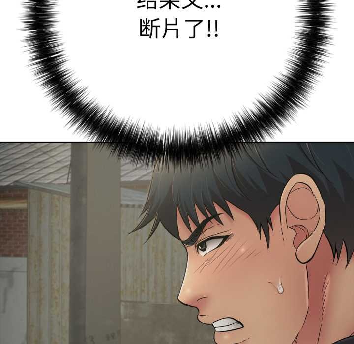 再爱我一次第41話