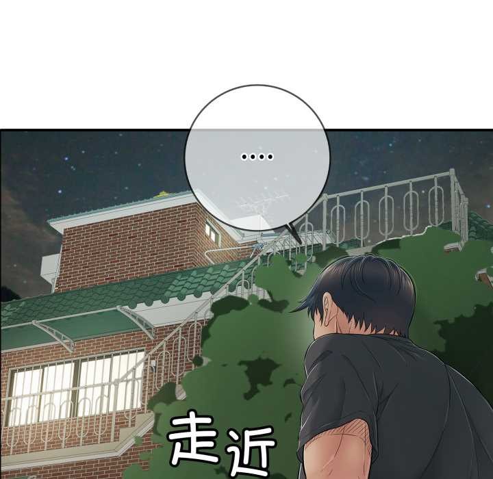 再爱我一次第41話