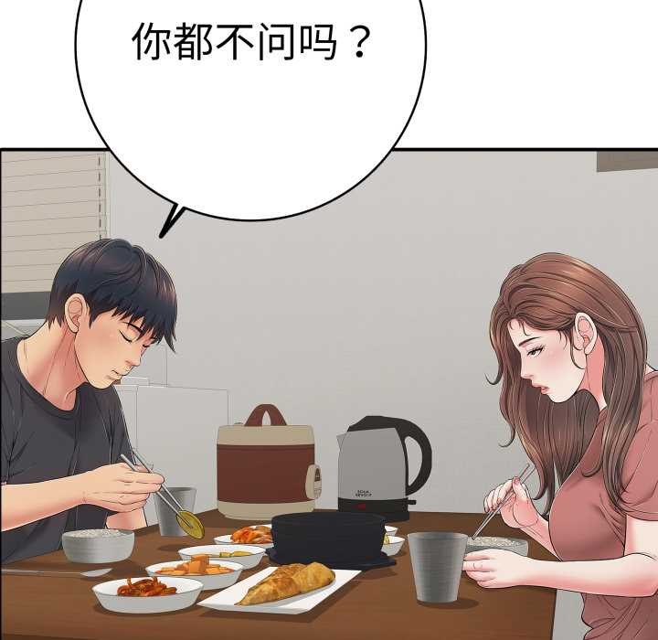 再爱我一次第41話