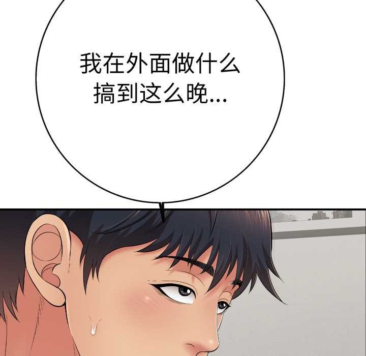 再爱我一次第41話