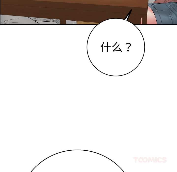 再爱我一次第41話