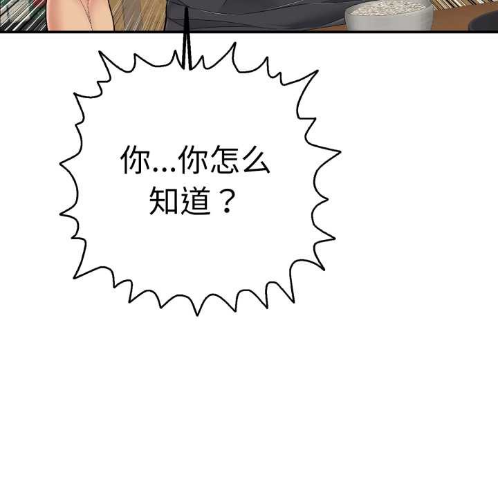 再爱我一次第41話