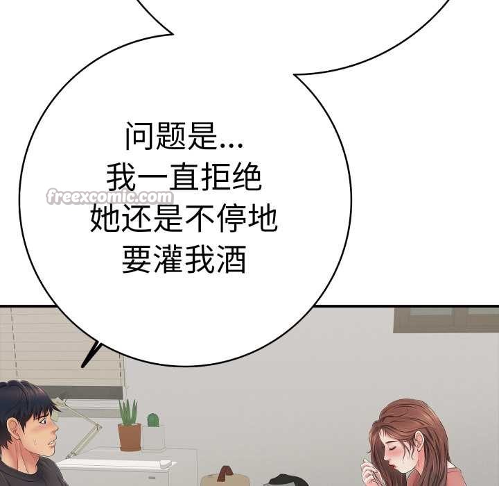 再爱我一次第41話