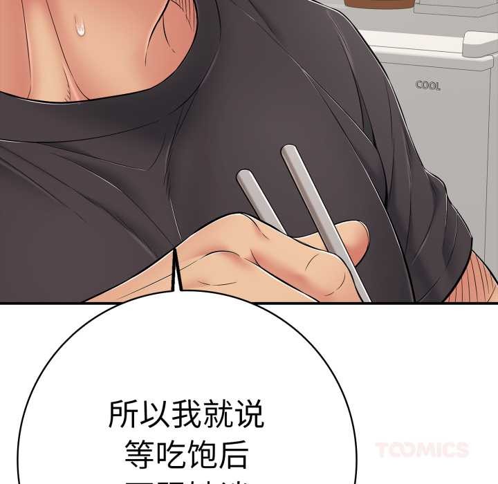 再爱我一次第41話