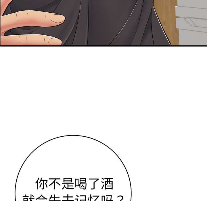 再爱我一次第41話